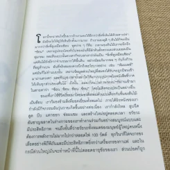 เคล็ดลับอายุยืนจากลำไส้ที่หมอไม่เคยบอกคุณ รูปที่ 9