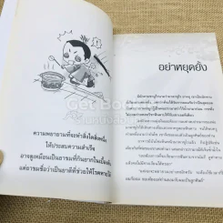 นิทานธรรมะเพื่อชีวิตที่ดีงาม รูปที่ 9