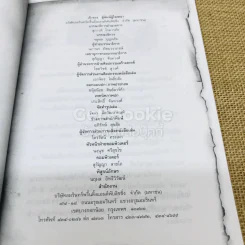 บุคคลไม่สำคัญของโลก รูปที่ 5