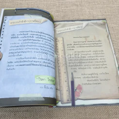 บุคคลไม่สำคัญของโลก รูปที่ 7