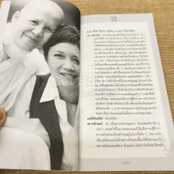 ความรัก ความทุกข์ ความสุข ความตาย รูปที่ 10