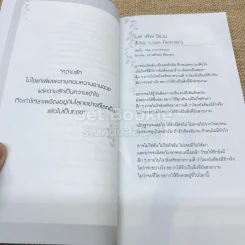 ความรัก ความทุกข์ ความสุข ความตาย รูปที่ 9