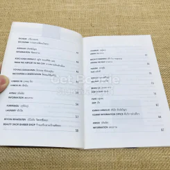 ประโยคภาษาญี่ปุ่นเพิ่มความรอบรู้ พูดญี่ปุ่น รูปที่ 6