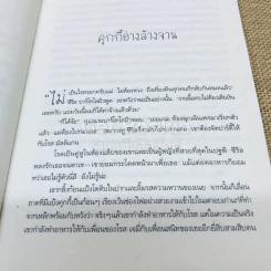สูตรรักของนายเจี๋ยมเจี้ยม รูปที่ 6