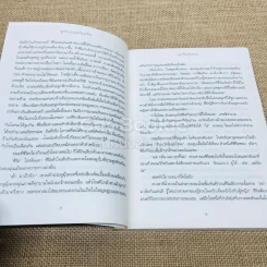 สูตรรักของนายเจี๋ยมเจี้ยม รูปที่ 7