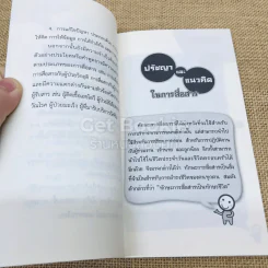 ประโยคเด็ด-คำพูดเด็ด เพื่อการสื่อสารที่มีประสิทธิภาพ รูปที่ 7