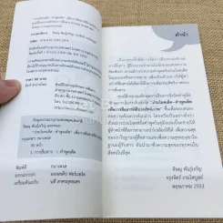 ประโยคเด็ด-คำพูดเด็ด เพื่อการสื่อสารที่มีประสิทธิภาพ รูปที่ 4