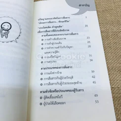 ประโยคเด็ด-คำพูดเด็ด เพื่อการสื่อสารที่มีประสิทธิภาพ รูปที่ 5