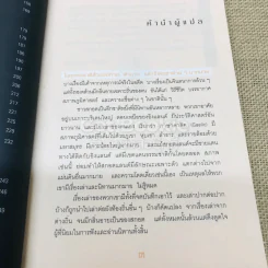 ขุมทองของแฟร์นิลี เทพนิยายและนิทานพื้นบ้านชาวสกอต รูปที่ 8