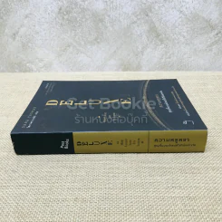 Deluxe ความหรูหราสูญสิ้นมนต์เสน่ห์ไปได้อย่างไร รูปที่ 2