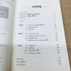 Deluxe ความหรูหราสูญสิ้นมนต์เสน่ห์ไปได้อย่างไร รูปที่ 5