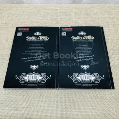 วัตสัน & โฮล์ม เล่ม 3-4 รูปที่ 5