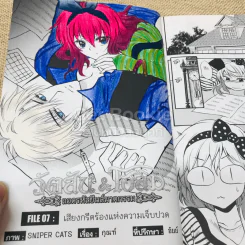 วัตสัน & โฮล์ม เล่ม 3-4 รูปที่ 12