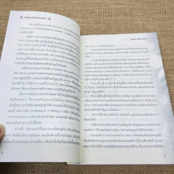 พลิกดินเปลี่ยนฟ้าล่าบัลลังก์ รูปที่ 6