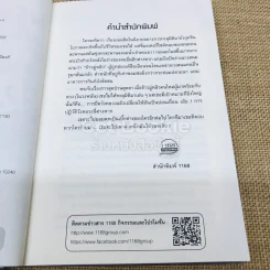 พระสนม(ฮา)ขย่มวัง รูปที่ 5