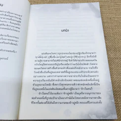 พระสนม(ฮา)ขย่มวัง รูปที่ 6