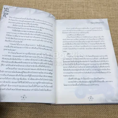 พระสนม(ฮา)ขย่มวัง รูปที่ 7