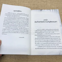 พวกท่านอย่ามายุ่งกับข้า รูปที่ 6