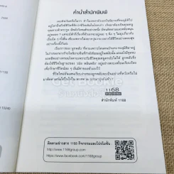พวกท่านอย่ามายุ่งกับข้า รูปที่ 5