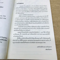โบตั๋นคะนึงรัก - วสันต์จันทรา รูปที่ 5