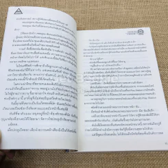 Game Addiction รักติดเกม - โอ้วว ชีทเค้ก รูปที่ 8