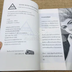 Game Addiction รักติดเกม - โอ้วว ชีทเค้ก รูปที่ 5