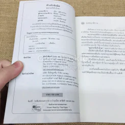 ห้วงรักนิรมิต - ขุนกระบี่เจ้าน้ำตา รูปที่ 4