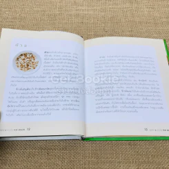 Simple & Good For Health รูปที่ 8