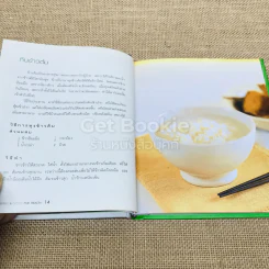 Simple & Good For Health รูปที่ 9