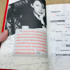 บันทึกสึนามิ เราจะพาเขากลับบ้าน รูปที่ 6