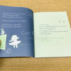 เข็มทิศจิตใต้สำนึก รูปที่ 8