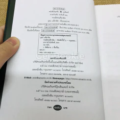 รวมมิตรแต้พานิช รูปที่ 4