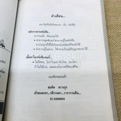 เขียนเก่ง รวยก่อน 3 รูปที่ 9