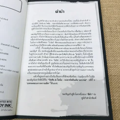 วัตสัน & โฮล์ม ถอดรหัสยีนส์ฆาตกรรม คดีที่ 3 บททดสอบจากความมืด รูปที่ 5