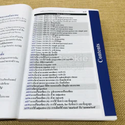 คัมภีร์แห่งไวยากรณ์ภาษาอังกฤษ รูปที่ 13