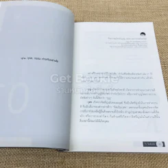 ทำไมชีวิตต้องติดกรรม ตอน 5 ทำบุญอย่างไรให้ไกลกรรม รูปที่ 7