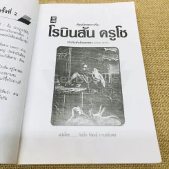 เรียนอังกฤษจากเรื่อง Robinson Crusoe โรบินสัน ครูโซ รูปที่ 10
