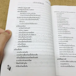 เคล็ดลับรูปร่างสวย รูปที่ 6