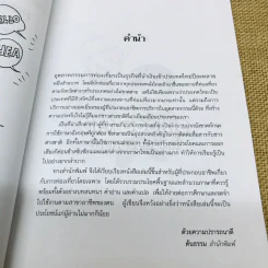 ภาษาอังกฤษสำหรับการท่องเที่ยว รูปที่ 5