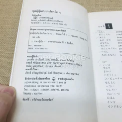 พูดญี่ปุ่นกับประโยคง่ายๆ รูปที่ 4