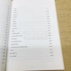 โยคะอาสนะเพื่อชีวิต รูปที่ 10