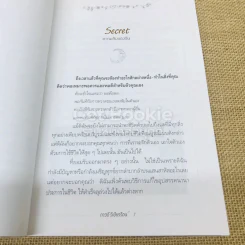 ดรีมส์ โปรเจกต์ โครงการฝัน ไขมันต่ำ Dreams Project รูปที่ 5