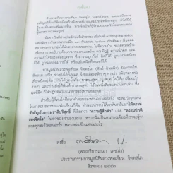 พลิกโลกเหนือความคิด รูปที่ 6
