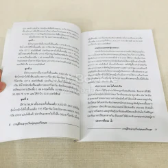 การเลี้ยงปลาดุกในบ่อคอนกรีตกลม รูปที่ 8