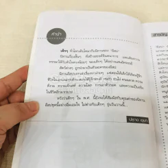 50 นิทานอีสปประเทืองปัญญา รูปที่ 7