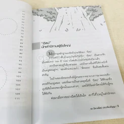 50 นิทานอีสปประเทืองปัญญา รูปที่ 10