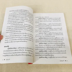 คู่รักคู่ราศี รูปที่ 11