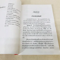 คู่รักคู่ราศี รูปที่ 6