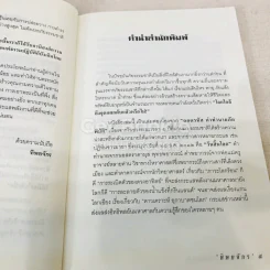 พลังจิตพิชิตภัยพิบัติ ช่วยโลกให้รอดด้วย ทาน ศีล ภาวนา รูปที่ 7