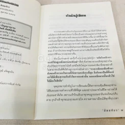พลังจิตพิชิตภัยพิบัติ ช่วยโลกให้รอดด้วย ทาน ศีล ภาวนา รูปที่ 5